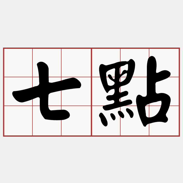 iTaigi 愛台語