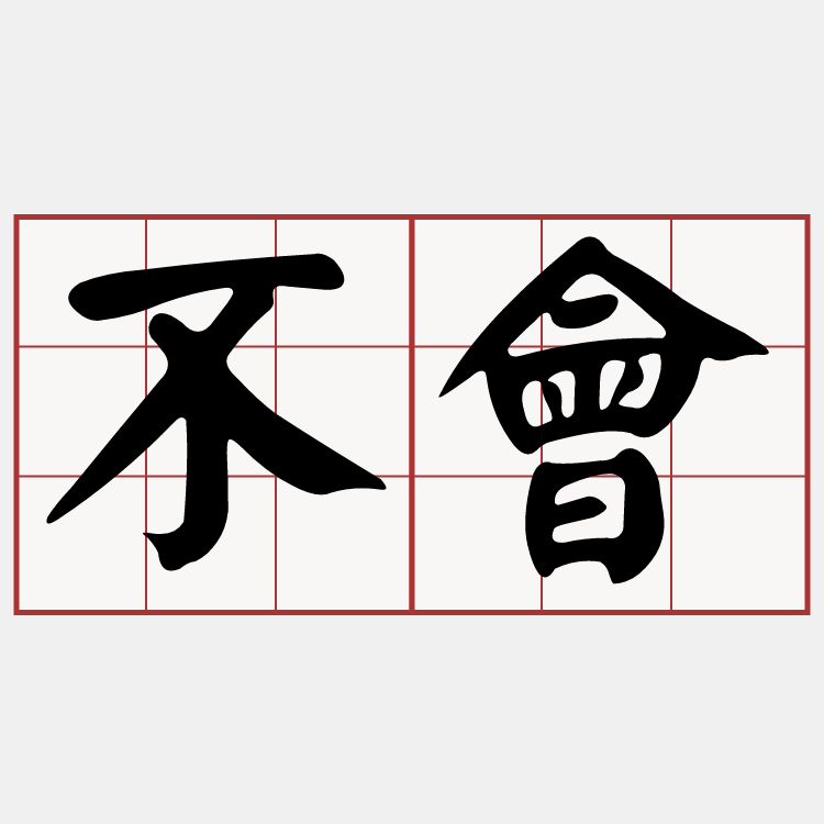 iTaigi 愛台語