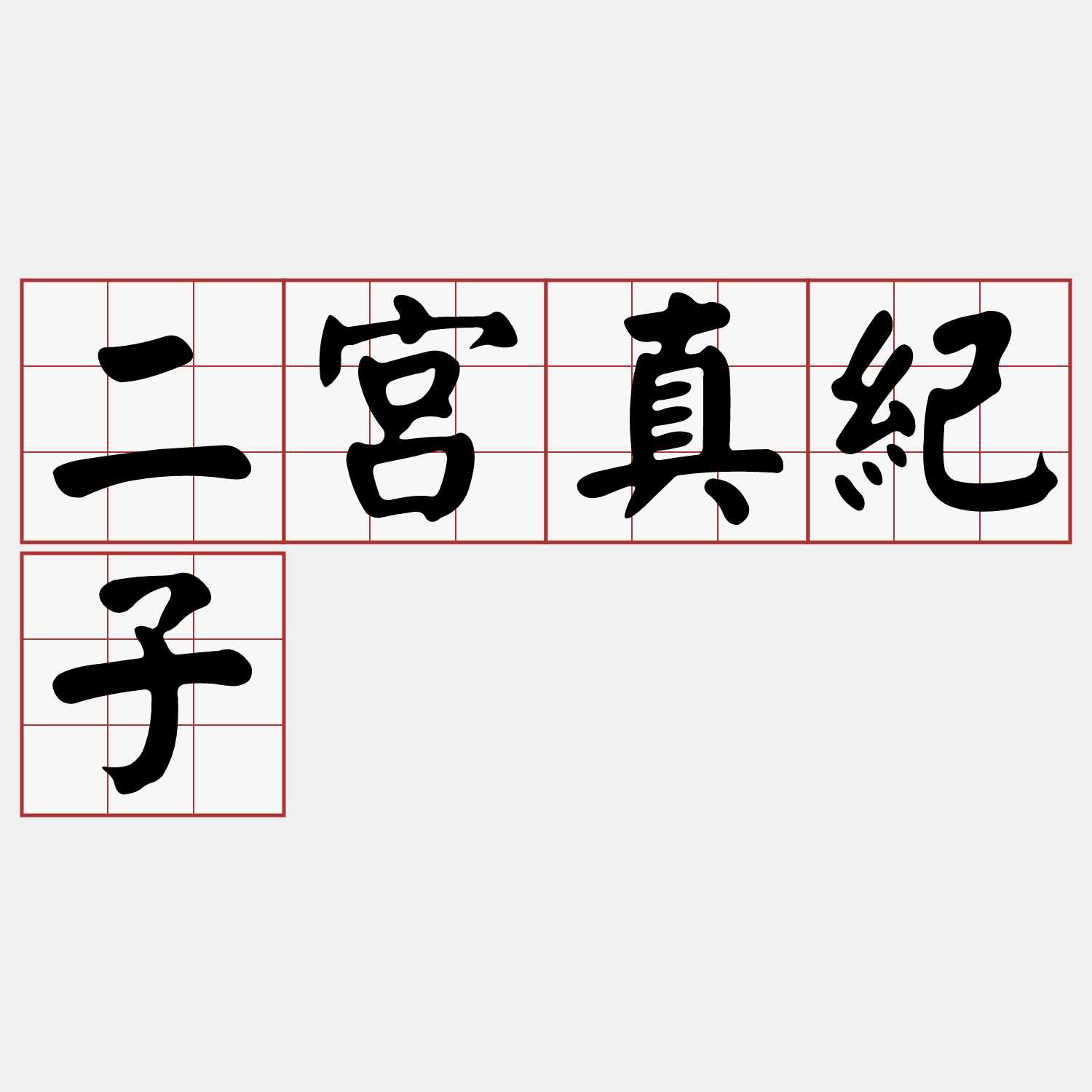iTaigi 愛台語