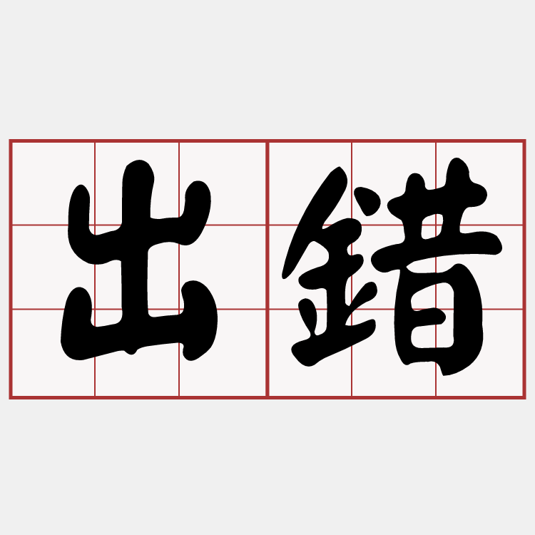 iTaigi 愛台語