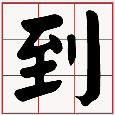 iTaigi 愛台語