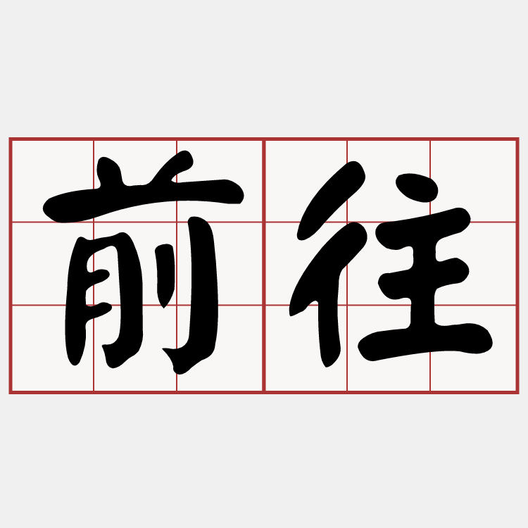iTaigi 愛台語