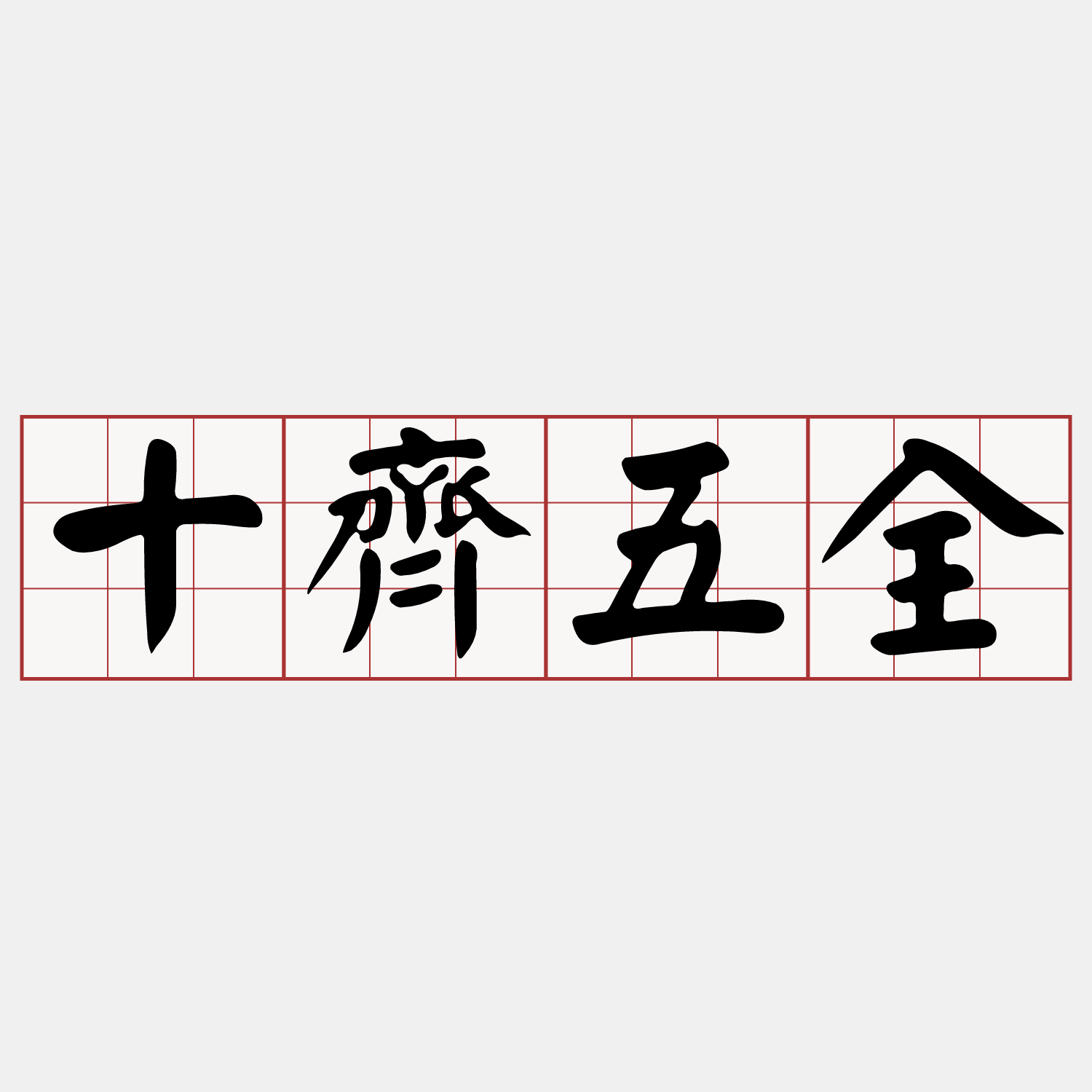 iTaigi 愛台語
