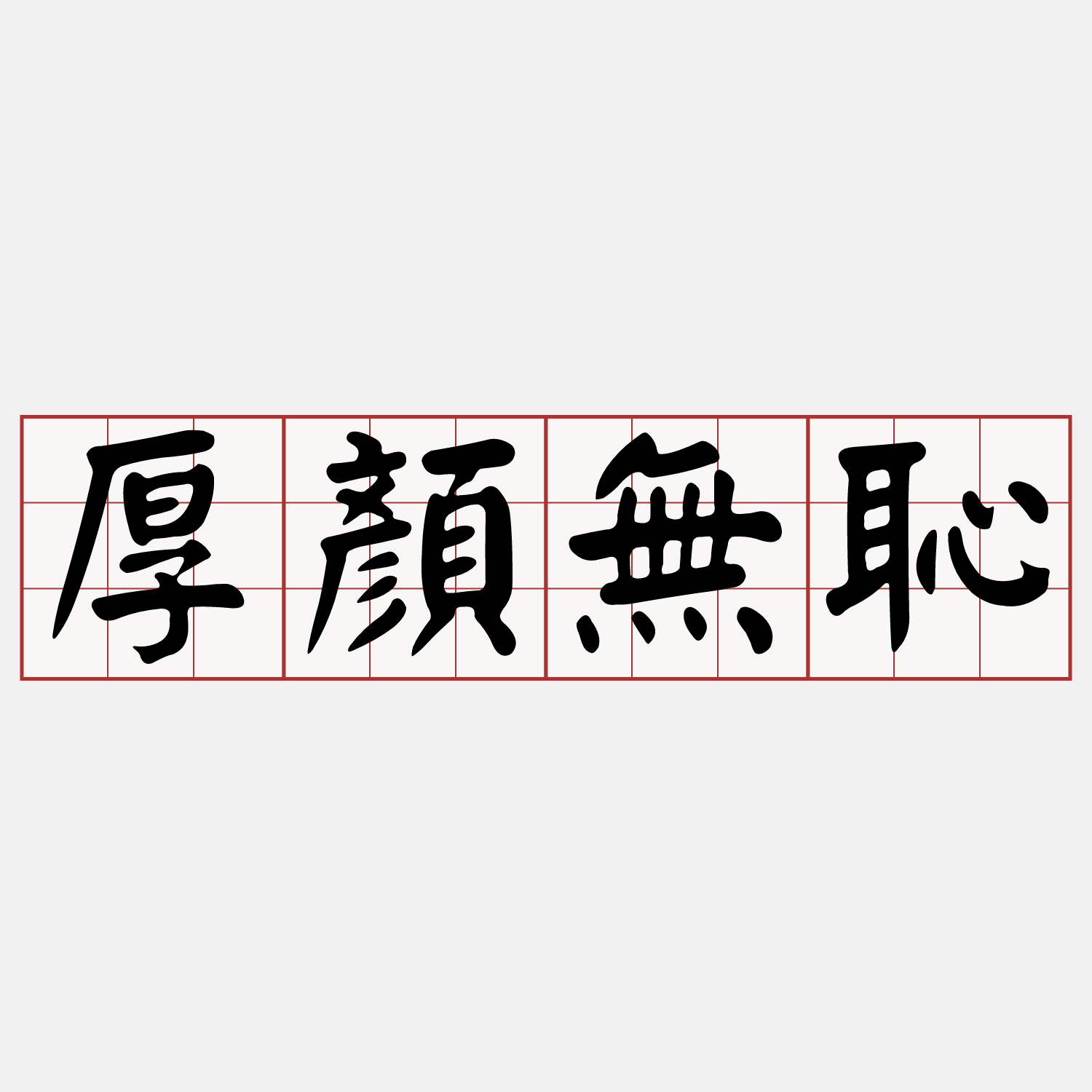 iTaigi 愛台語