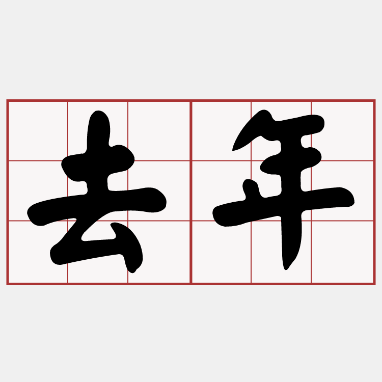 Itaigi 愛台語