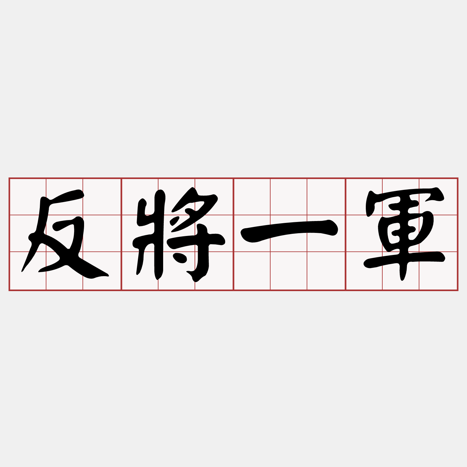 Itaigi 愛台語