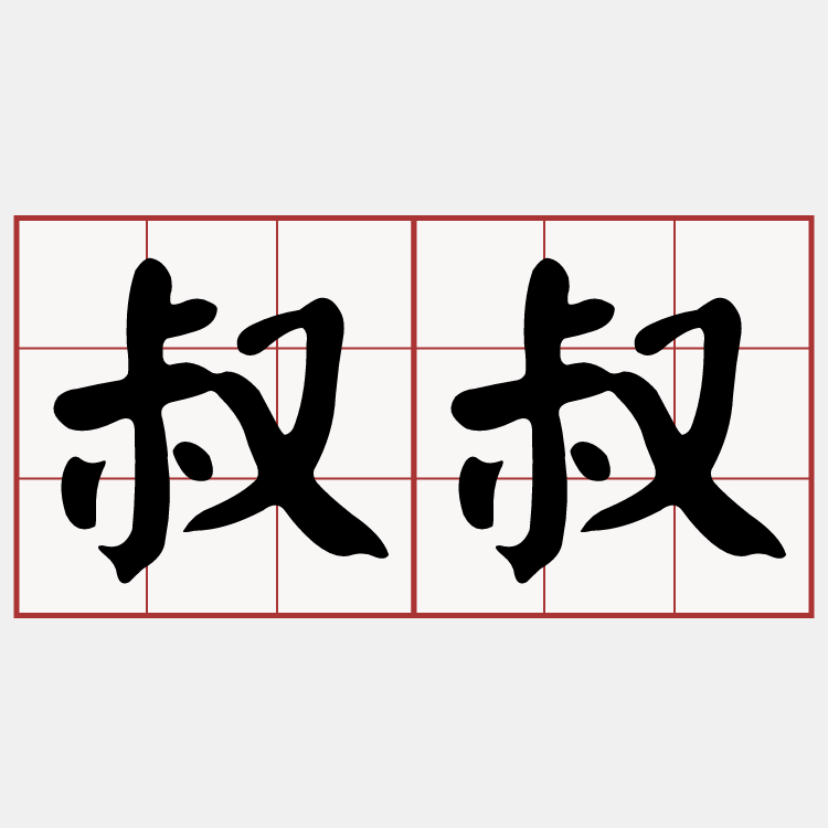 Re: [問卦] 大家講過最難的台語是甚麼？