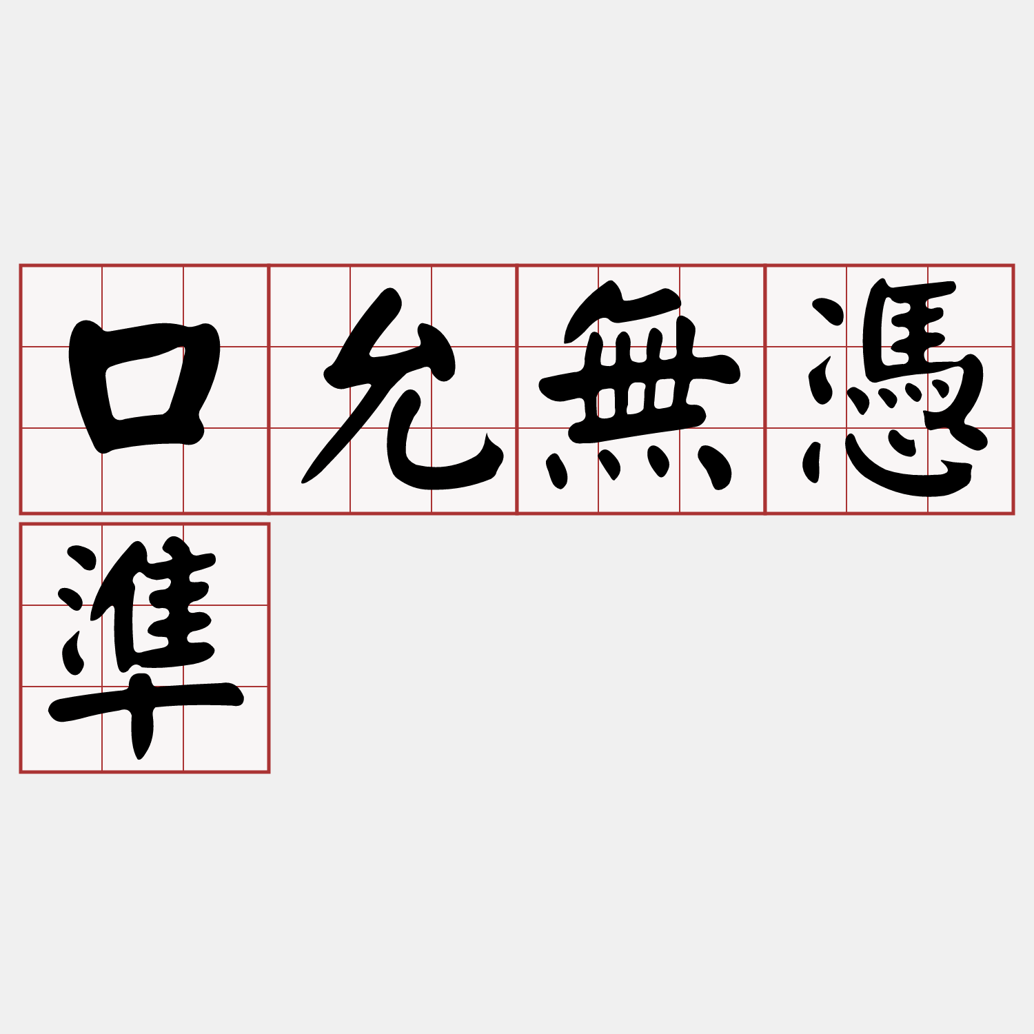 iTaigi 愛台語