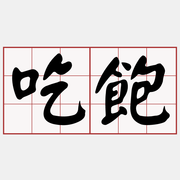 iTaigi 愛台語