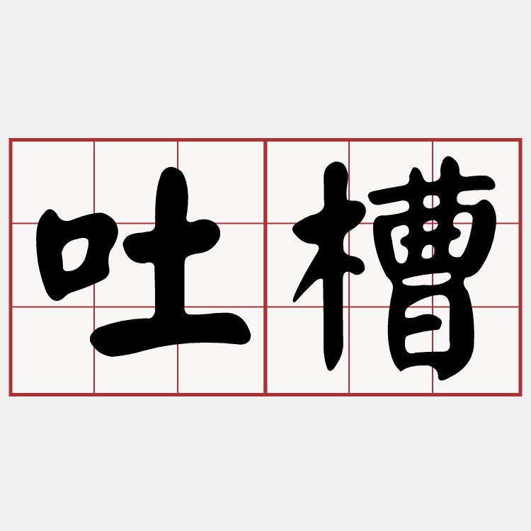 Itaigi 愛台語