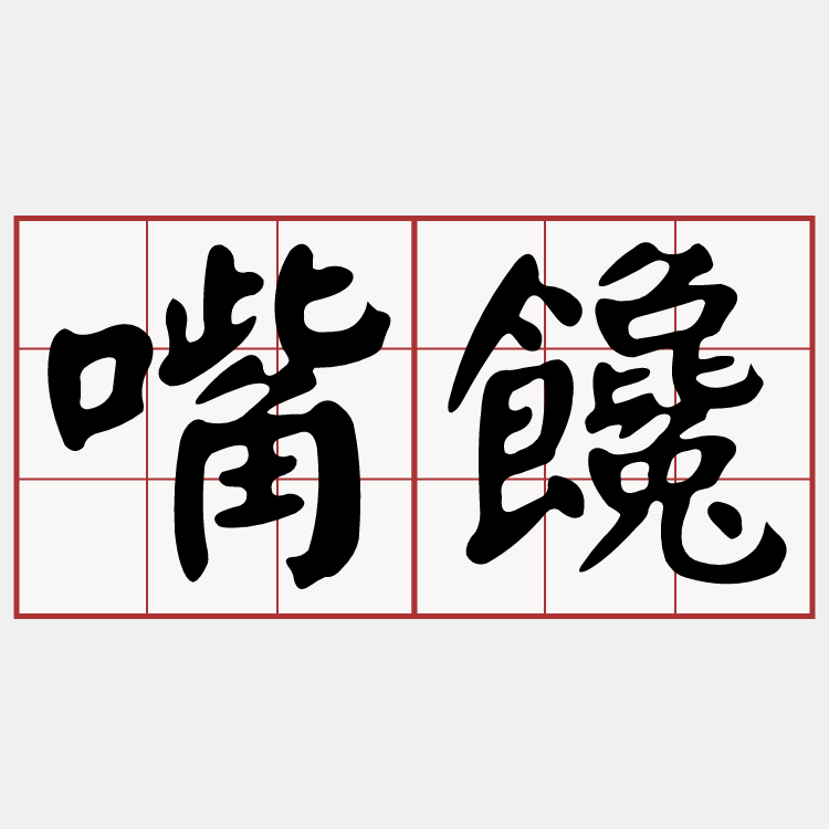 Itaigi 愛台語