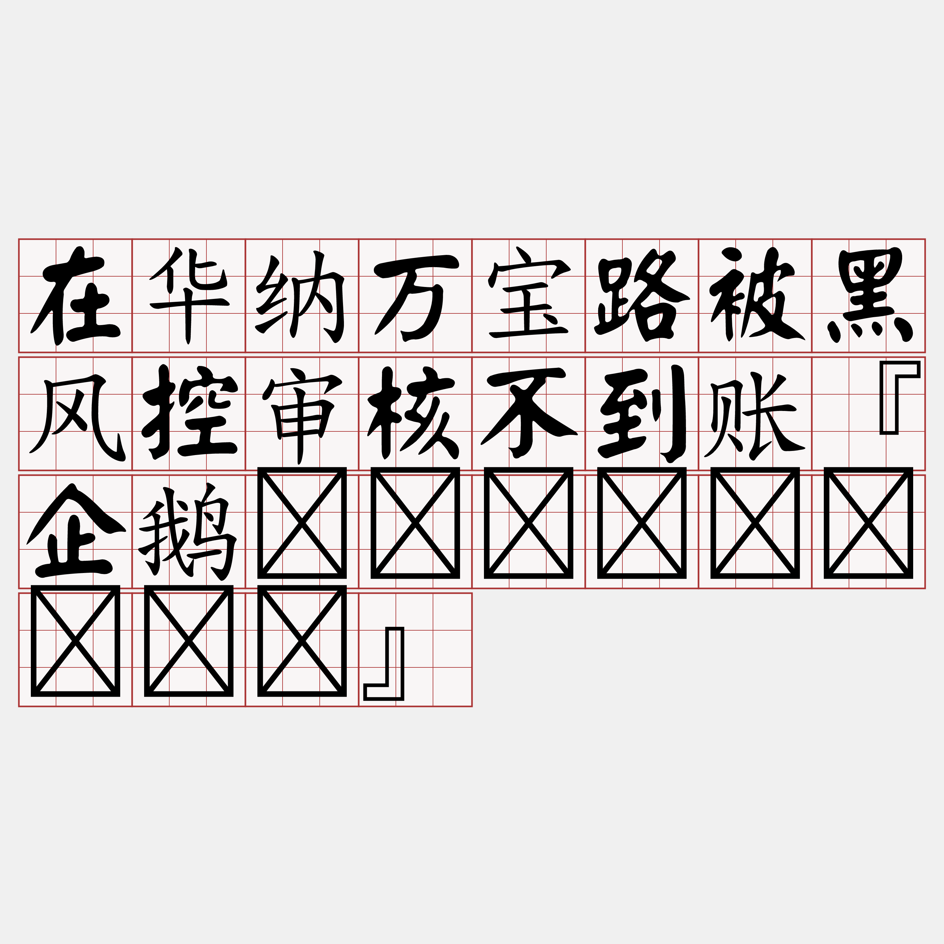 iTaigi 愛台語