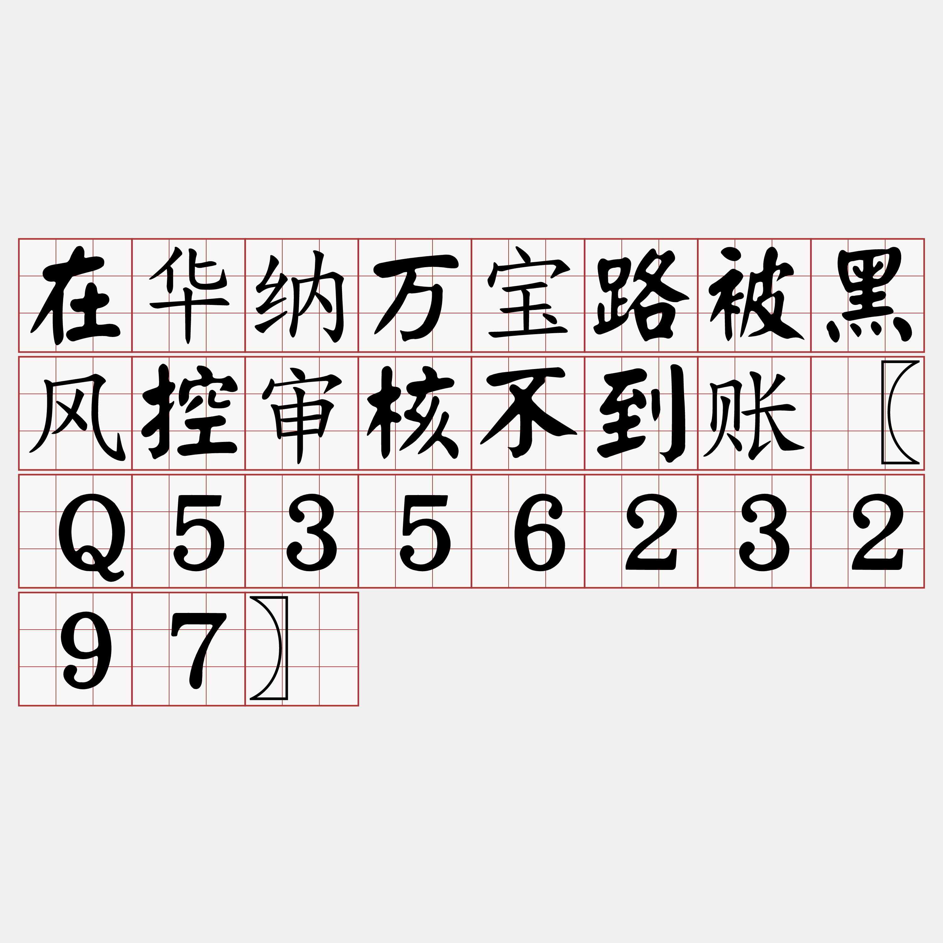 iTaigi 愛台語