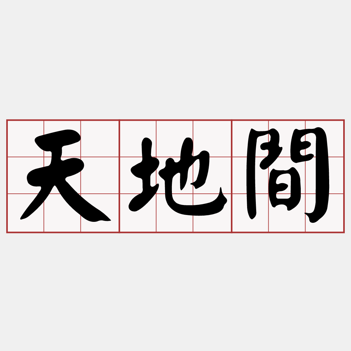 iTaigi 愛台語