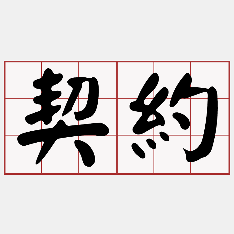 [問卦] "契兄"已用為情人，那台語怎講真·乾哥? 