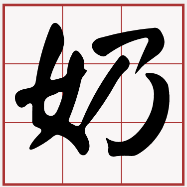 iTaigi 愛台語