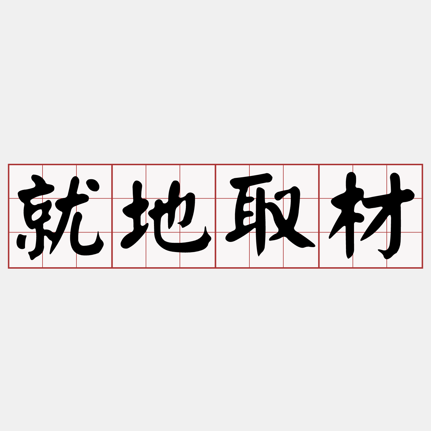 Itaigi 愛台語