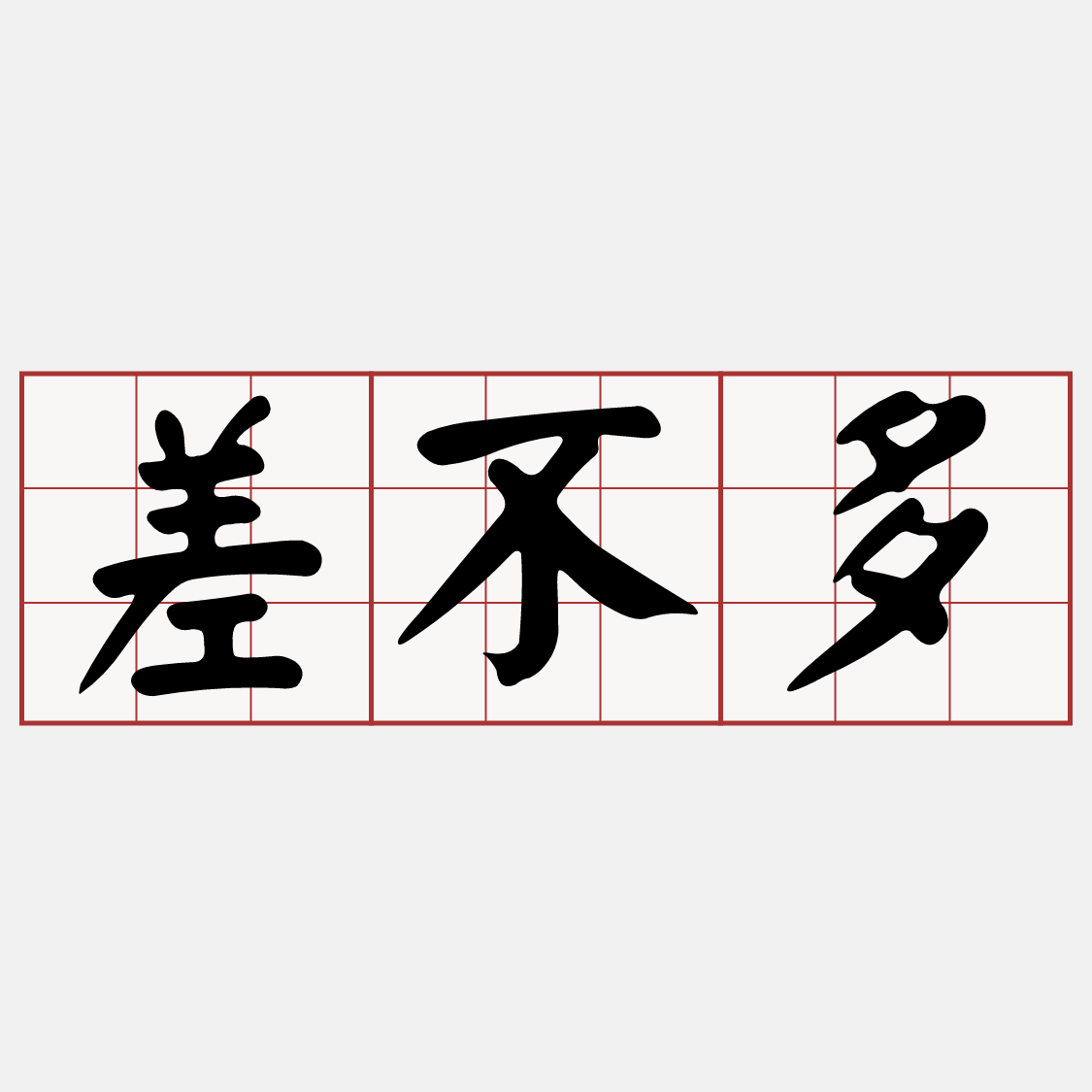 iTaigi 愛台語