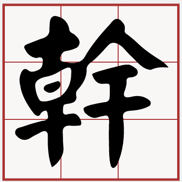 iTaigi 愛台語