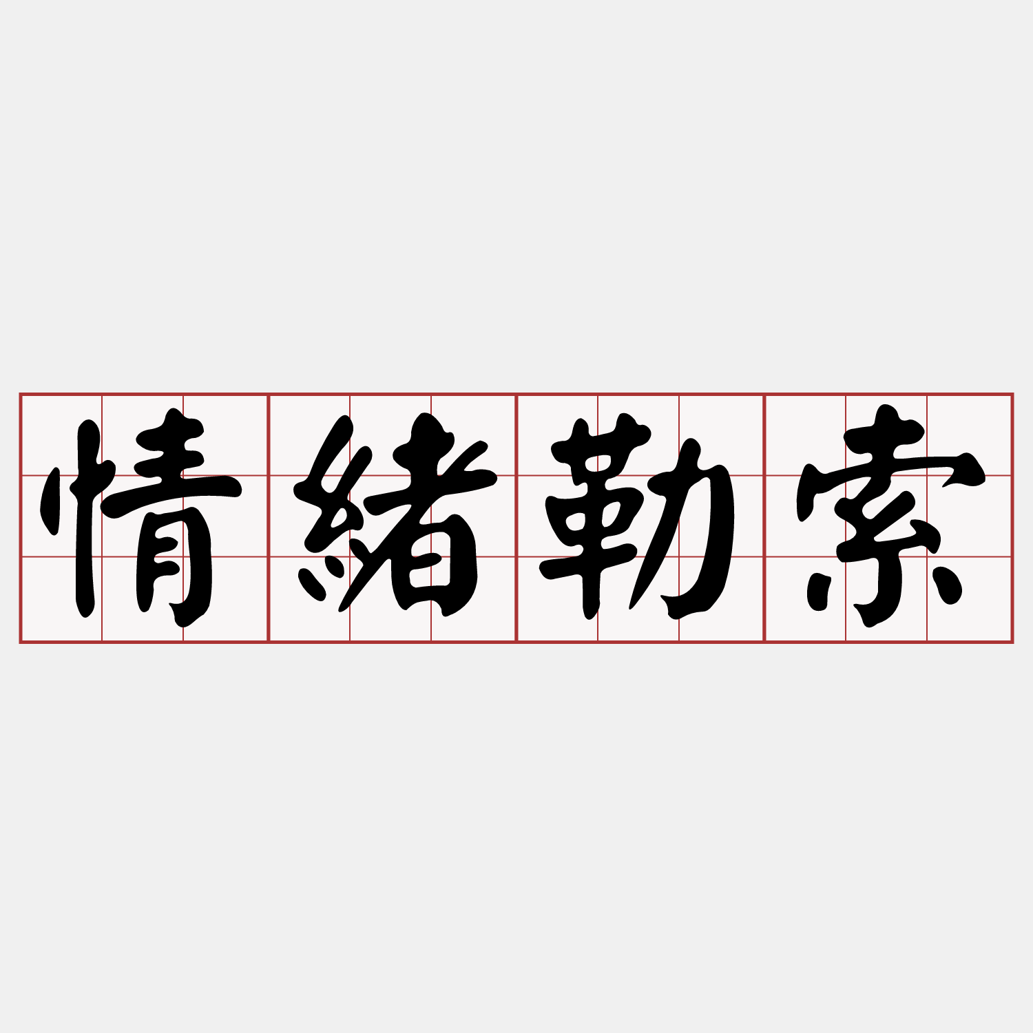 iTaigi 愛台語