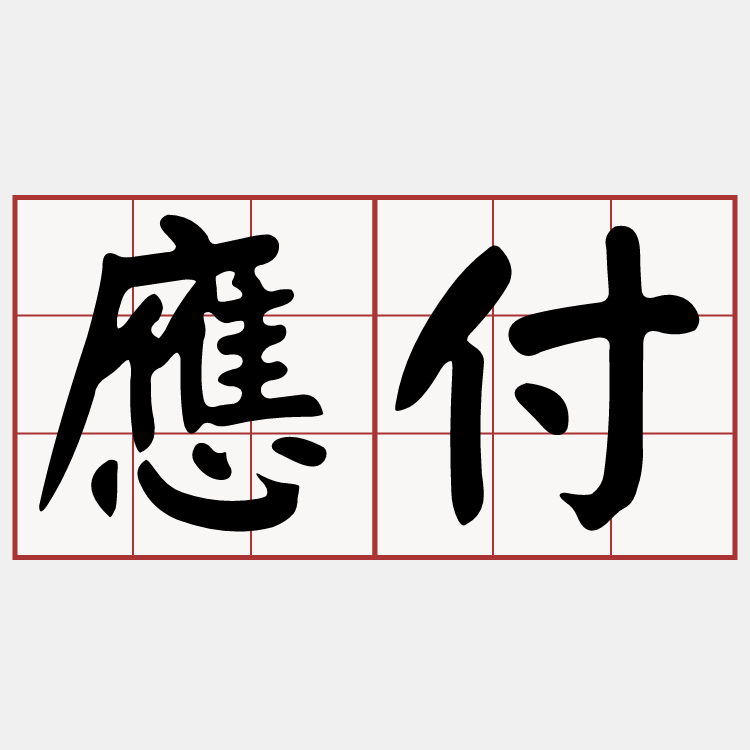 iTaigi 愛台語