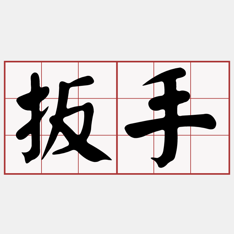 Itaigi 愛台語