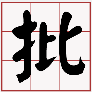 iTaigi 愛台語