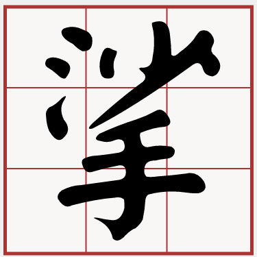 iTaigi 愛台語
