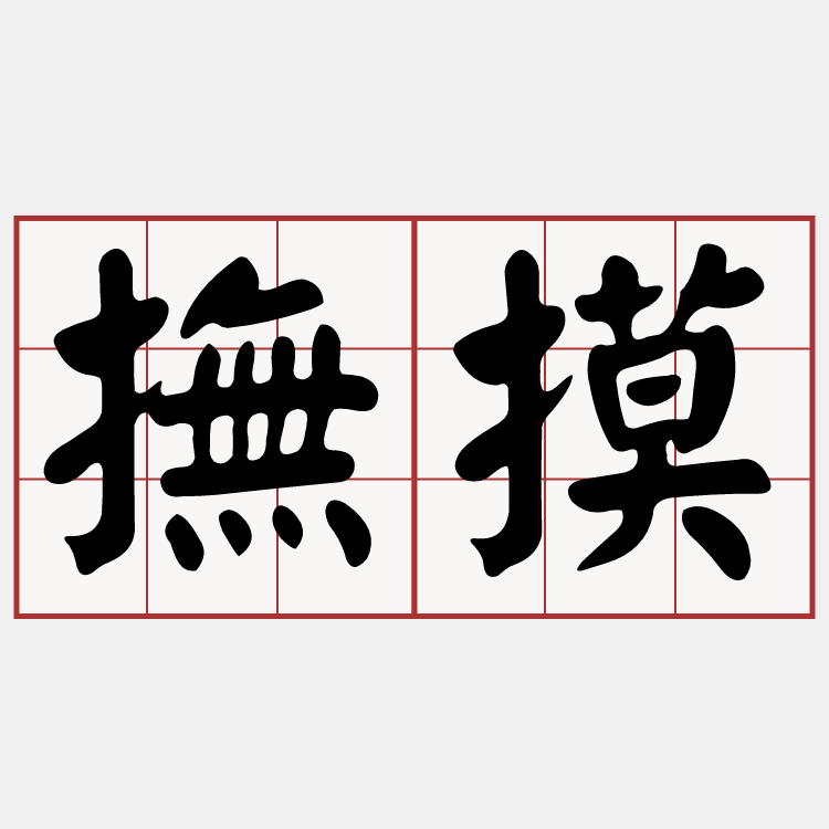 iTaigi 愛台語
