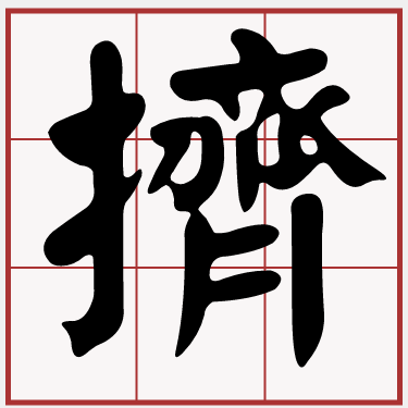 Itaigi 愛台語