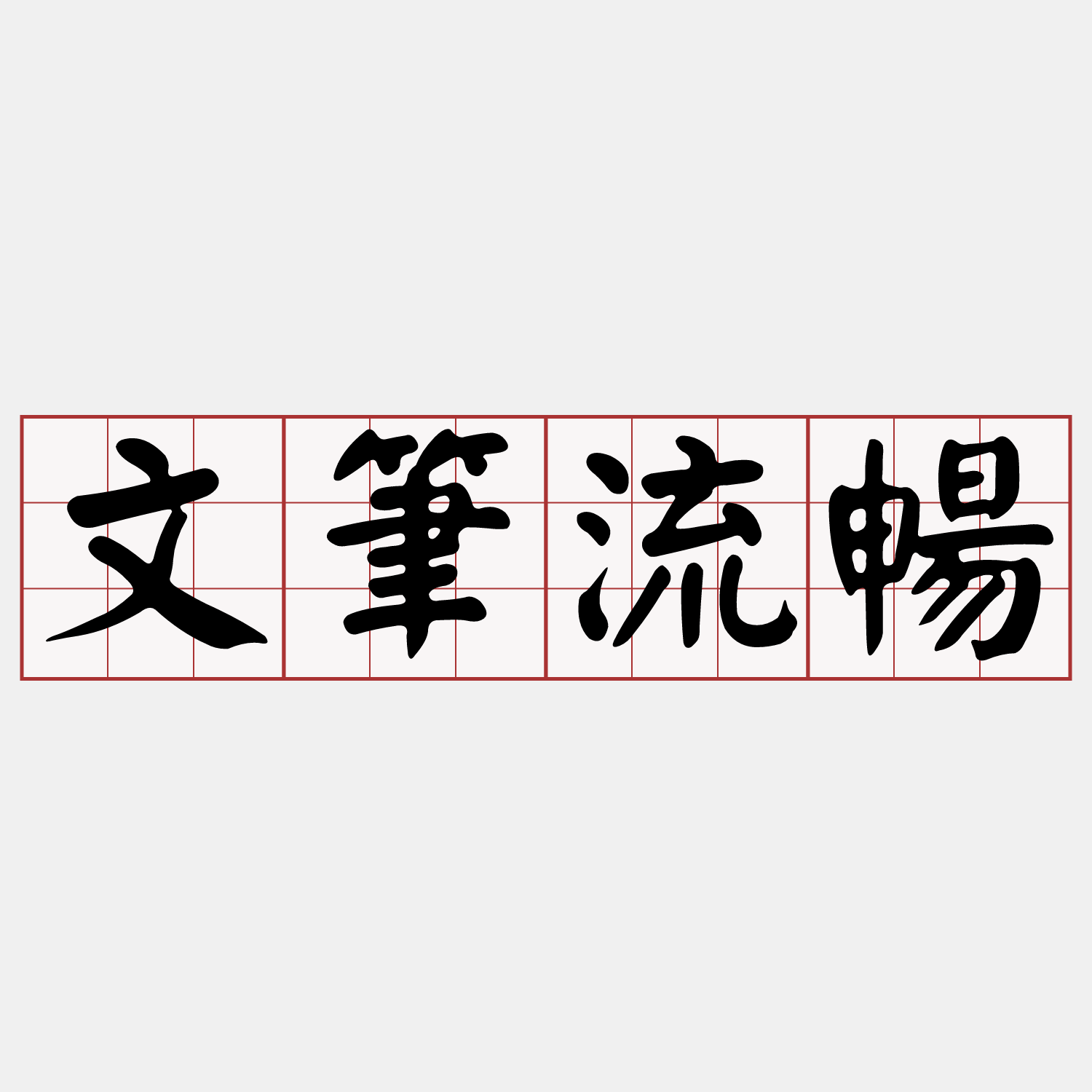 Itaigi 愛台語