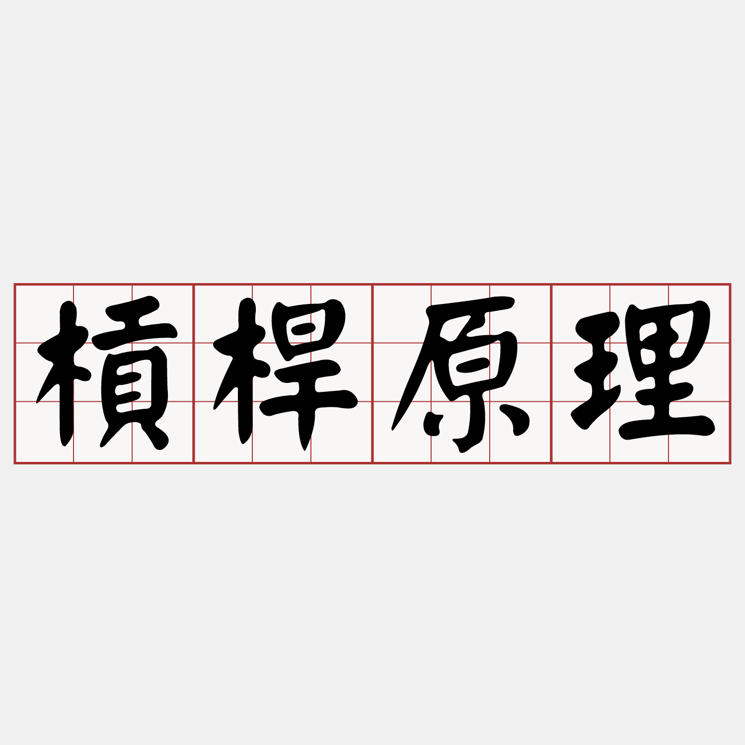 iTaigi 愛台語