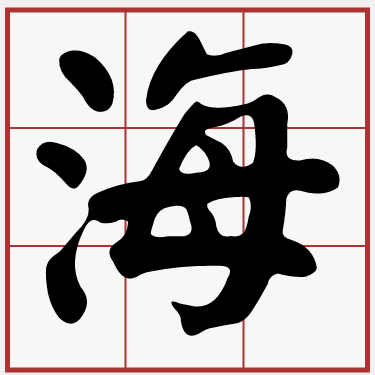 Itaigi 愛台語 Itaigi 愛台語