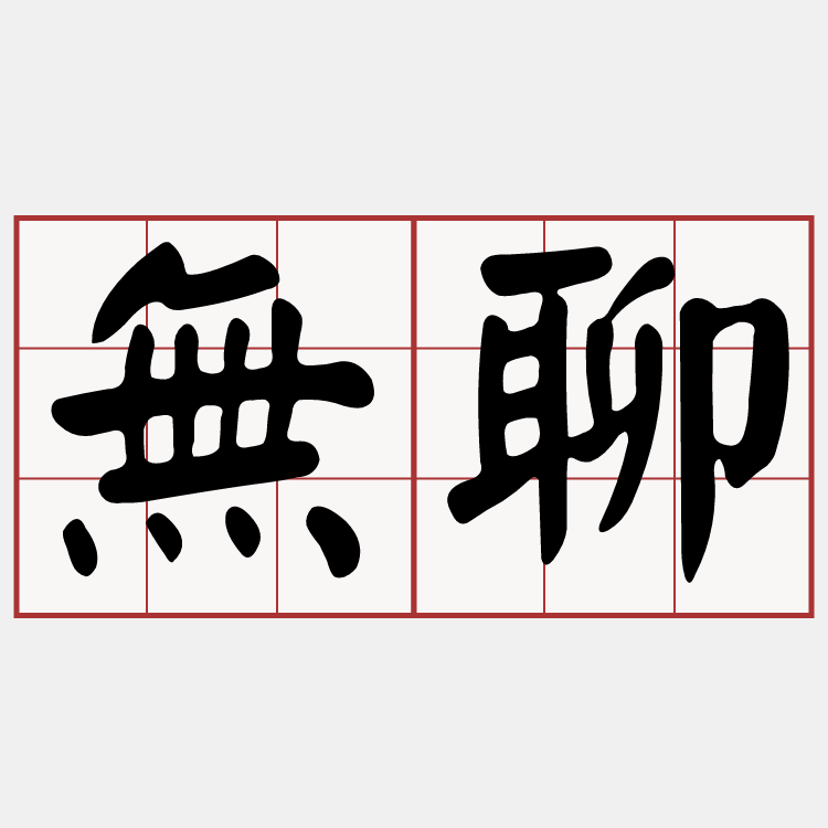 iTaigi 愛台語