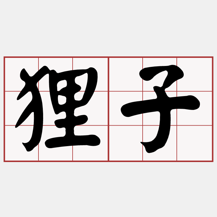 iTaigi 愛台語