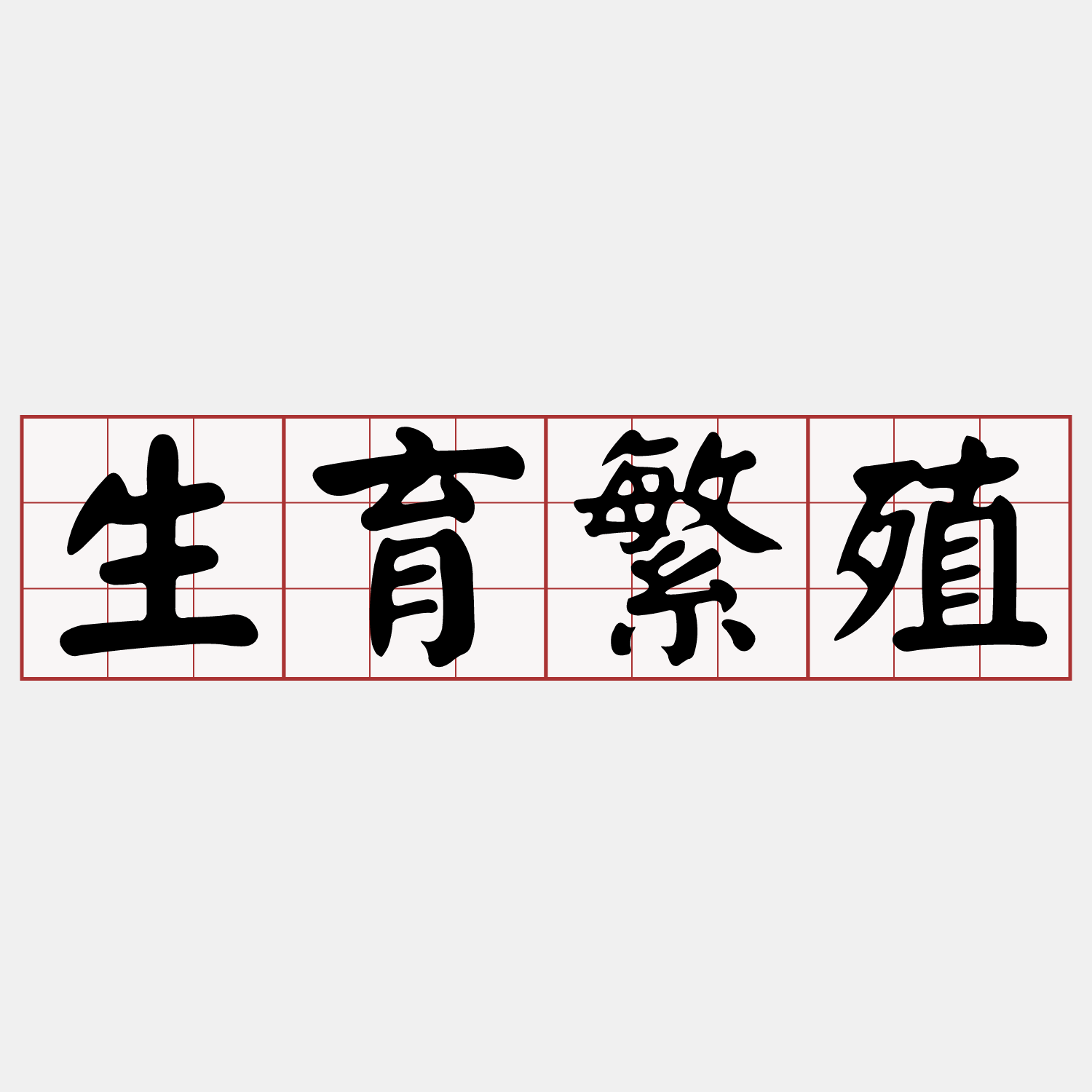 iTaigi 愛台語