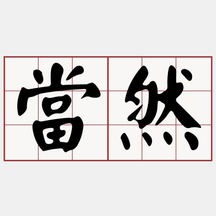 iTaigi 愛台語