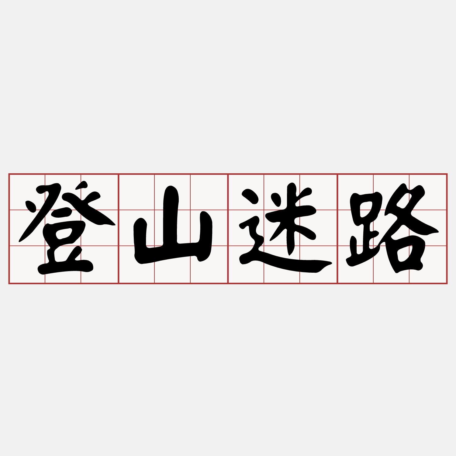 Itaigi 愛台語