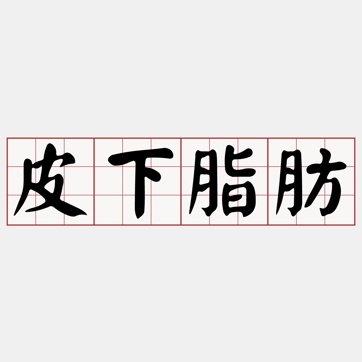 Itaigi 愛台語