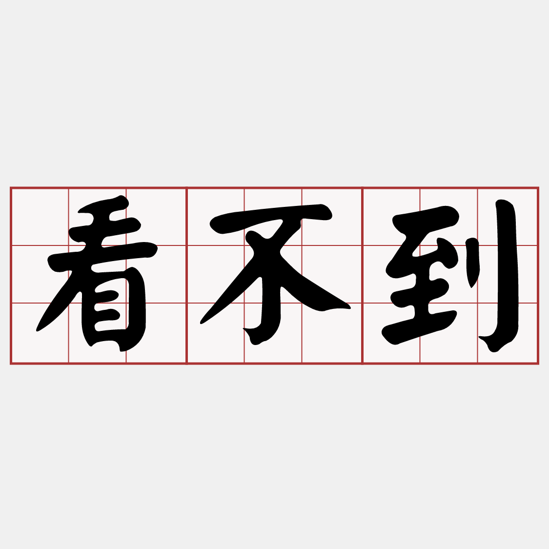 iTaigi 愛台語