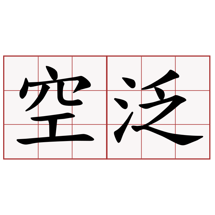 中文卷二題型