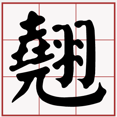 Itaigi 愛台語