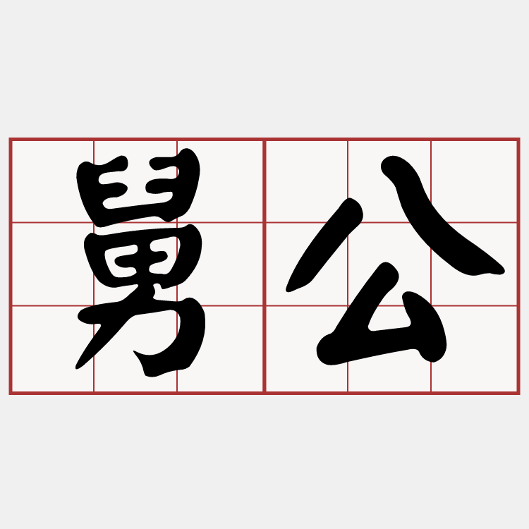 iTaigi 愛台語