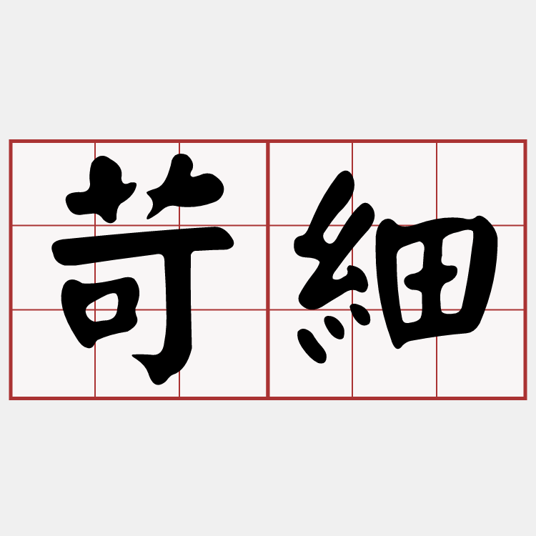 Itaigi 愛台語