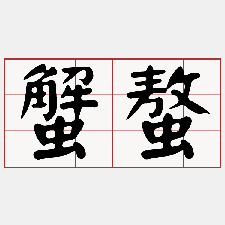 Itaigi 愛台語