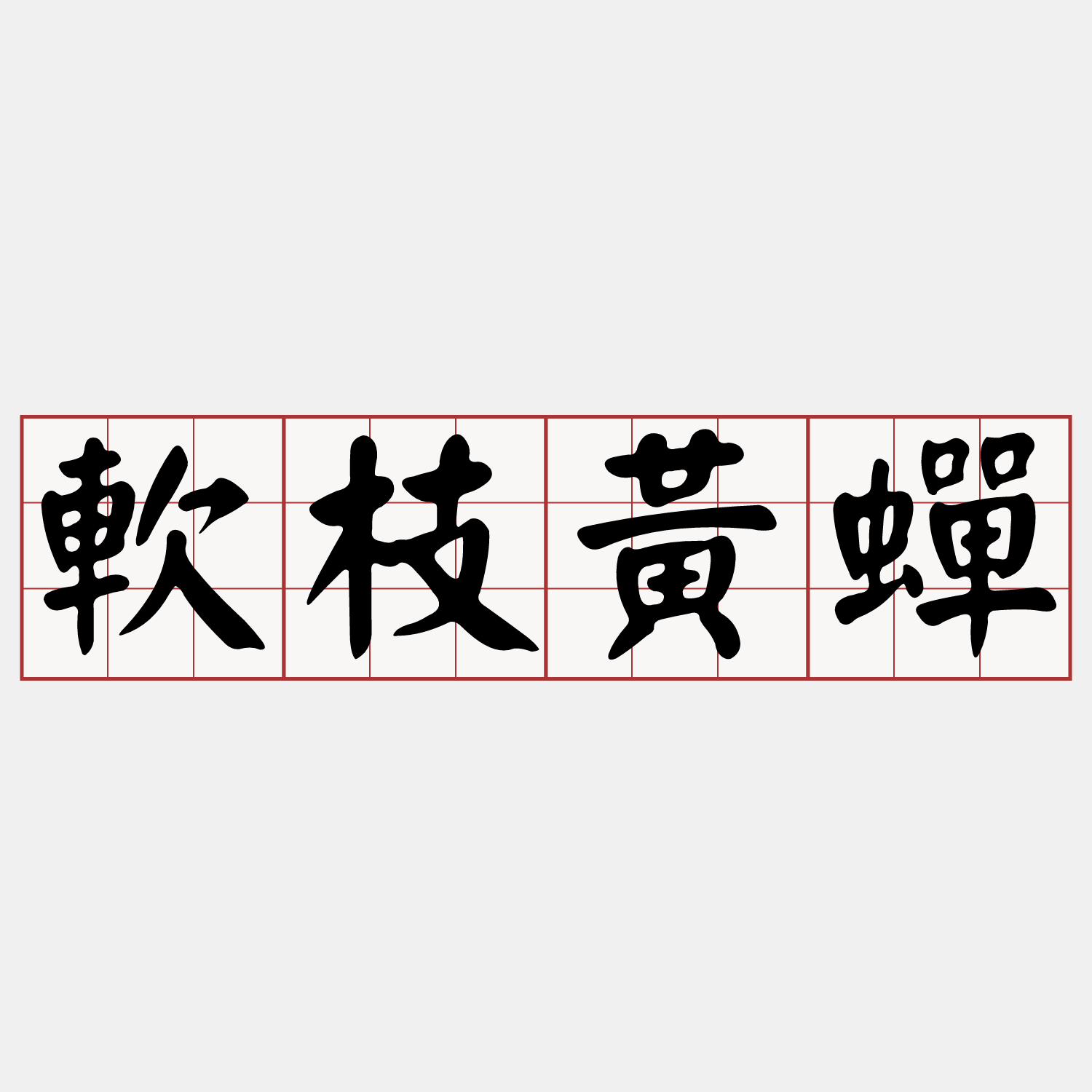 iTaigi 愛台語