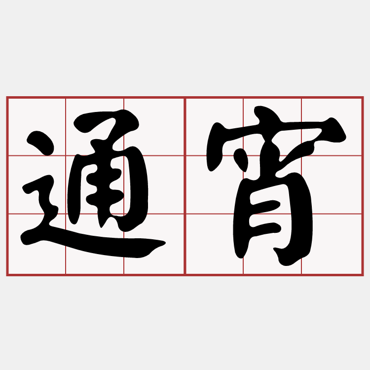 iTaigi 愛台語