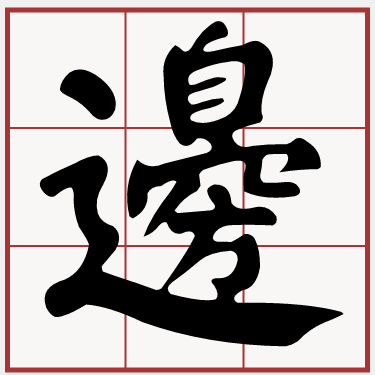iTaigi 愛台語
