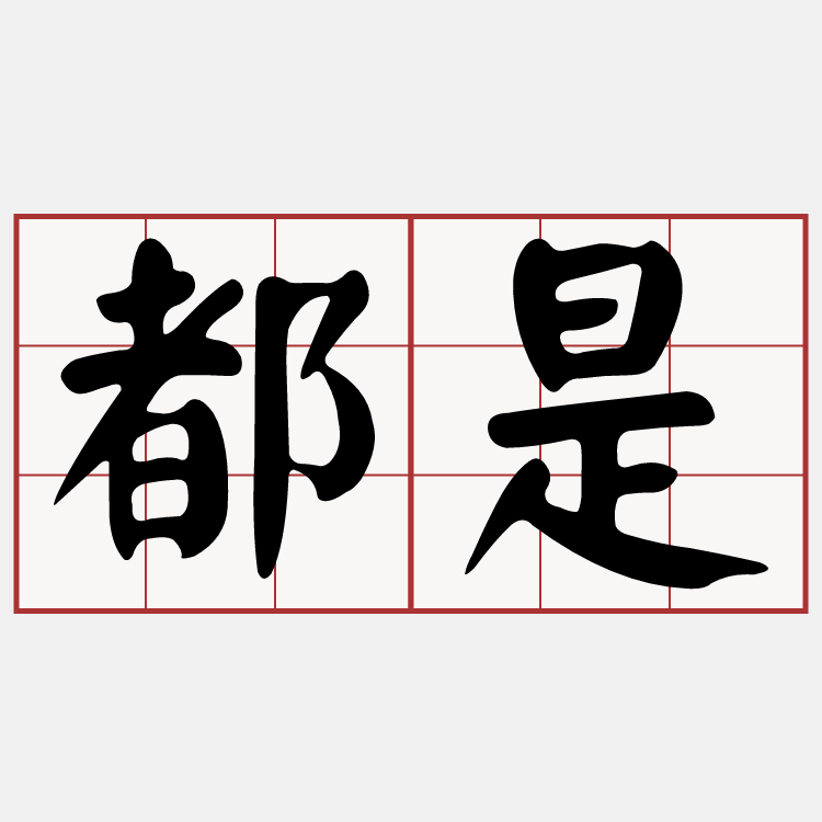 iTaigi 愛台語