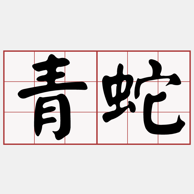 Itaigi 愛台語